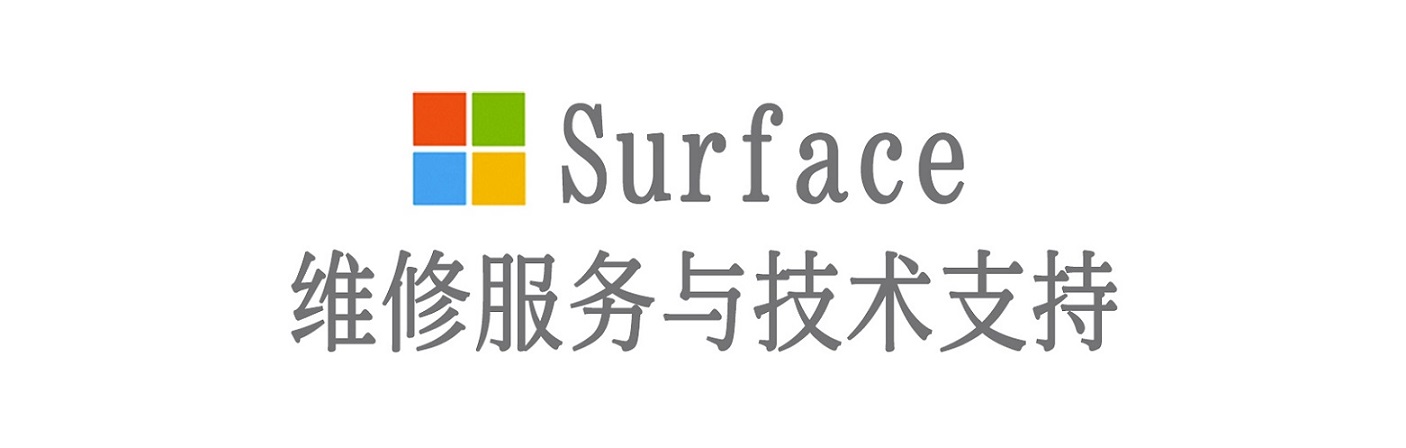 彭阳surface产品维修服务中心